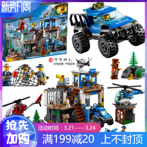 lego乐高60174city城市系列 山地警察总部基地 益智拼装积木玩具