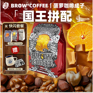 菠萝咖啡成子国王拼配中深烘焙醇厚意式美式拿铁手冲新鲜袋装250g