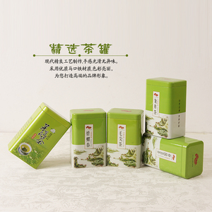 通用精品茶叶罐金属马口铁盒 龙井茶花茶包装盒 可定制小号方罐