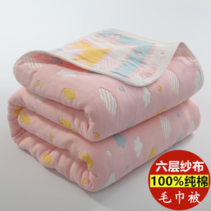 六层纱布毛巾被儿童纯棉单人午睡毯双人办公室空调毯夏季薄款毯子
