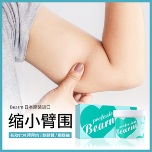 女神瘦手臂贴天鹅臂神器瘦胳膊神器麒麟臂瘦背瘦肩告别减去拜拜肉