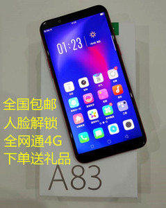 oppo a83全网通1600万美颜拍照双卡oppoa79a73a59s指纹解锁a5