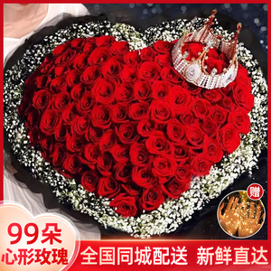 99朵心形玫瑰花束鲜花速递同城武汉成都天津女友生日礼物配送花店