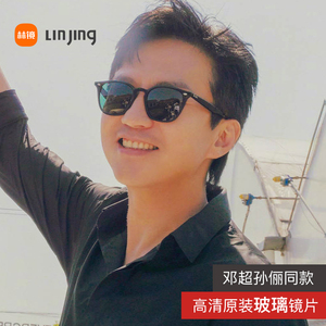 高清玻璃太阳镜男士邓超同款墨镜复古显瘦眼镜女防紫外线开车专用