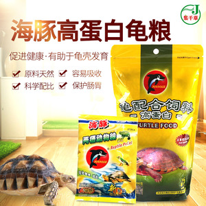 海豚龟粮乌龟饲料巴西龟草龟鳄龟专用食粮小幼龟高钙条状发色通用