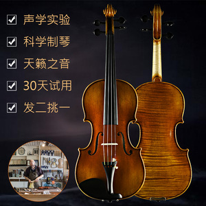 浩成纯手工小提琴专业级演奏独奏进口欧料小提琴成人violin小提琴