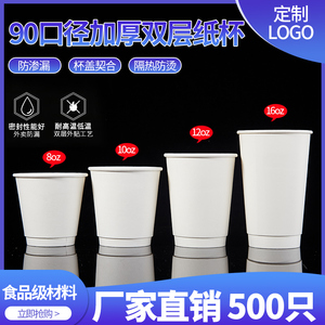 奶茶杯一次性咖啡杯外带12oz牛皮纸杯加厚双层带盖热饮杯500只装