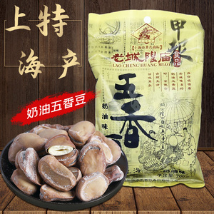 上海特产老城隍庙奶油味五香豆 茴香豆 五香蚕豆200g