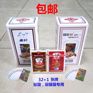 四川32张旋儿牌扯旋扑克牌0801回形针敲簸簸姚记旋牌0802金针炫牌