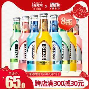 百加得冰锐鸡尾酒洋酒预调朗姆酒8瓶装breezer口味随机爱情公寓