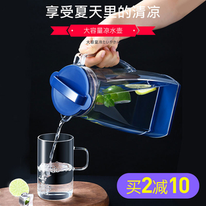 日本进口冷水壶家用密封冰水壶耐高温大容量凉水壶夏季冰箱果汁壶