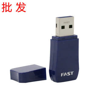 FAST迅捷FW300UM免驱动电脑无线WIFI网络接收器家用台式机USB网卡