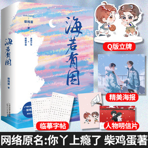 小说你丫上瘾了柴鸡蛋