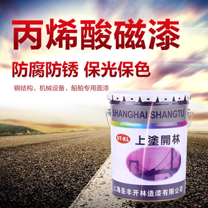 丙烯酸磁漆 金属漆 b05海灰 g10飞机灰 gy09冰灰 透明清漆 油漆