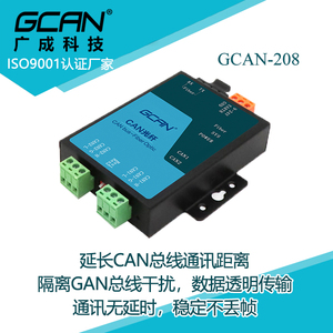 CAN总线转光纤转换器高速CAN光端机远距离网桥 环网光纤CAN中继器