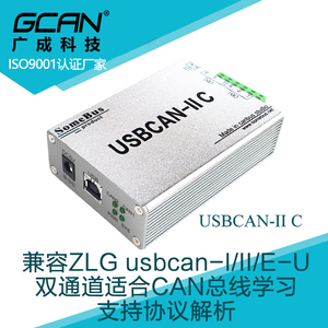 广成USBCAN总线调试USB转CAN通信模块CAN总线分析仪双路USBCAN盒