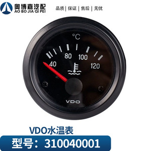 原装进口VDO指针式柴油发电机水温表电磁感应挖掘拖拉机仪表12V24