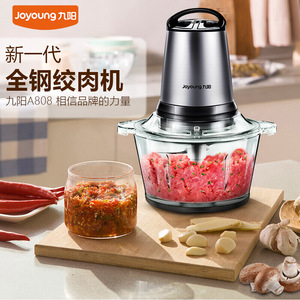 打碎机家用九阳