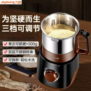 九阳干磨破碎机厨房粉碎机家用电动小型研磨超细打粉机核桃仁五谷