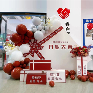 新店开业周年庆典门口气球气氛布置店面活动场景装饰背景kt板定制