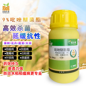 德国巴斯夫 稻清 9%吡唑醚菌酯 水稻稻瘟病进口杀菌剂1000ml