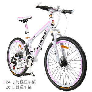 永久山地车自行车成人女式学生26寸27变速铝合金双碟刹一体轮单车