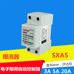 电子限荷自动控制器限流器家用限电器3a5a20a限电流开关宿舍工地