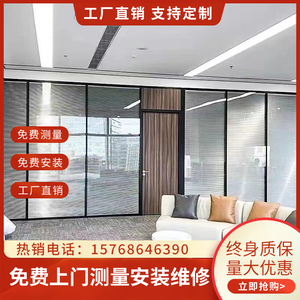 东莞惠州办公室写字楼玻璃隔断墙双层钢化玻璃铝合金内置百叶隔音