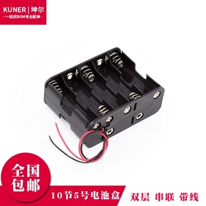 电池盒5号串联带线双层背靠背15V 十节五号AA电池盒仓槽