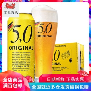 奥丁格5.0德国小麦白啤酒500ml*24听原浆麦香浓郁自然浑浊 包邮