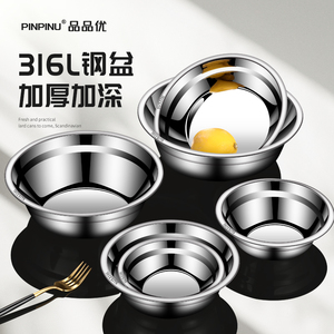 品品优316不锈钢盆加厚平底汤盆家用304食品级饭碗盆汤碗厨房小碗