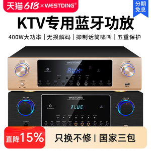 威斯汀387家庭KTV功放机家用卡拉OK音响专用专业公放 非二手空放