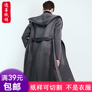 逸墨服装纸样双面羊绒大衣外套男装样板上衣风衣1:1裁剪图diy-18