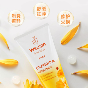 德国维蕾德weleda新生儿婴儿婴幼儿金盏花护臀霜护臀膏pp霜屁屁霜