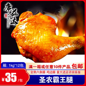 店鸡腿真空食包装熟食品即食五香卤味大腿鸡肉盐焗徽味时光旗舰店