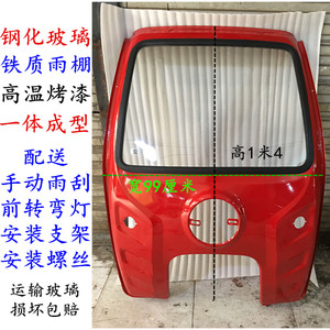 小款电动三轮车车棚摩托车蓬铁棚雨篷铁皮车蓬遮阳棚驾驶室防雨棚
