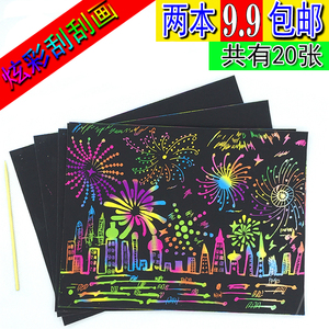 儿童刮刮画沙画 炫彩刮画纸a4幼儿园diy手工制作益智绘画彩沙玩具