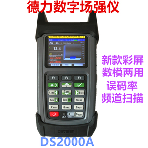 德力DS2000A彩屏数字场强仪DS2000B电视信号误码率测试仪DS2000C