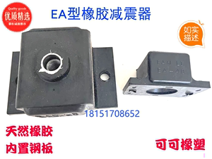 橡胶减震器减震垫缓冲垫隔震器EA型橡胶减震器EA25 EA40 EA60EA85