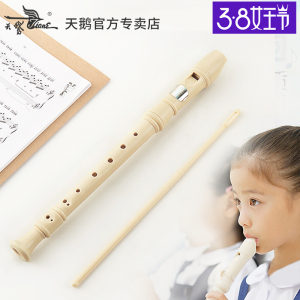 天鹅竖笛8孔儿童小学生成人初学者德式演奏乐器初学高音八孔笛子