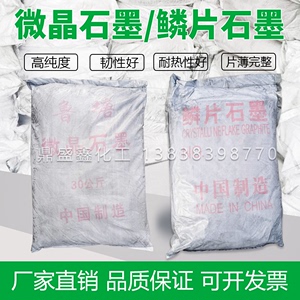 高纯石墨粉超细导电工业锁芯门锁孔门窗专用润滑剂模具脱模耐高温