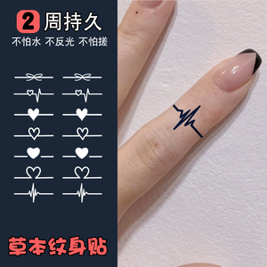 草本纹身贴果汁持久男女防水半永久不反光手指心电图爱心潮仿ns风