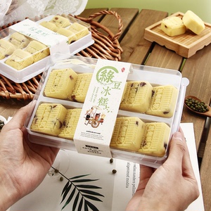 绿豆糕包装盒10粒装透明梯形凤梨酥樱花中式糕点冰糕带叉打包盒子
