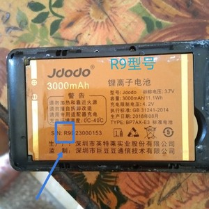 Jdodo 巨豆豆R9 R19 R16手机电池BP7AX-E3 电板电池（三种型号）