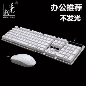 追光豹Q17有线键盘鼠标套装USB台式机笔记本悬浮机械手感键鼠套件