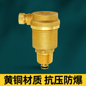暖气自动放气阀