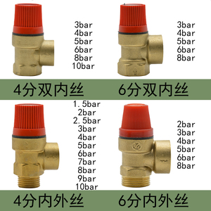 黄铜4分6分内外丝安全阀太阳能角式阀热水器自动泄压阀自来水泄气