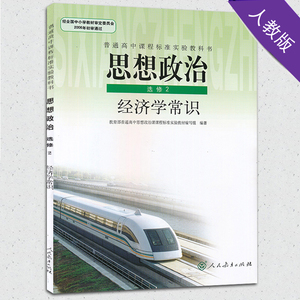 108 经济学常识_108个经济学常识
