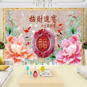 招财进宝瓷砖墙背景电视墙带福字九鱼图中堂壁画中式牡丹花影视墙