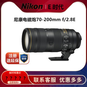 Nikon尼康电磁炮70-200mm f/2.8E FL EDVR长焦远摄三代镜头电磁炮
